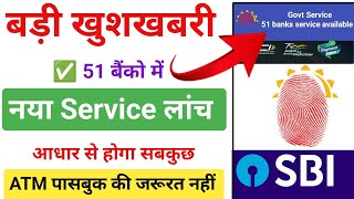 Bank Big Update New Service Launch  Bank Account Aadhar UPI ID  Bank Account Aadhar Se UPI ID [upl. by Brade]