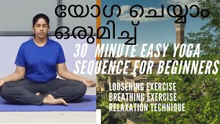 30 minutes morning yoga sequence Malayalam Loosening exercise breathing exercise relaxation [upl. by Alroi]