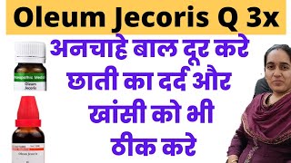 Oleum jecoris 3x benefits in hindi  Oleum Jecoris uses in hindi  Oleum jac 3x for facial hair [upl. by Abeu214]