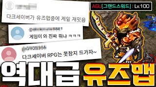 quot역대급 유즈맵quot 평가를 받는 다크세이버 RPG [upl. by Hayse133]