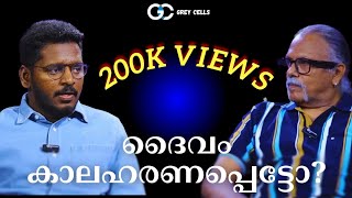 Asher John vs Maitreyan  ദൈവം പ്രപഞ്ചവും ആധുനിക മനുഷ്യനും [upl. by Eliot]