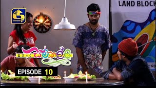 Sillara Samanallu Episode 10  quot සිල්ලර සමනල්ලු quot [upl. by German]