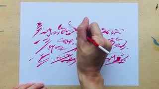 Asemic ArtHow To Asemic WritingAbstract CalligraphyDemo [upl. by Eddina634]