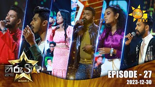 Hiru Star  Season 04  EPISODE 27  20231230 [upl. by Namad543]