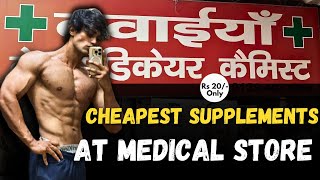 Buying bodybuilding Supplements from MEDICAL STORE  Cheapest supplements [upl. by Morehouse66]