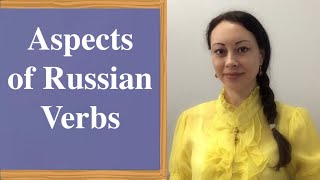 Aspects of Russian Verbs Lesson 63 Совершенный  несовершенный вид глагола [upl. by Ennirroc]