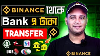 Binance P2P Dollar Buy Sell  How to Withdraw Money from Binance to Your Bank Account StepbyStep [upl. by Hutton]