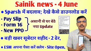 Sparsh में नया बदलाव आसानी से डाउनलोड करेंPay SlipForm 16 और PPOESM पैसा करें Claim Site Open [upl. by Llyrad319]