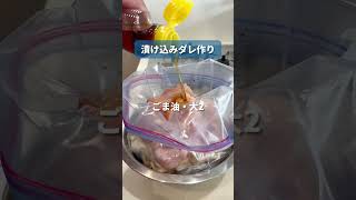 鶏むね肉のこくうま炒め 料理 簡単レシピ レシピ [upl. by Nybbor681]