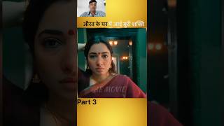 Part 3 Evil power came to womans house  Aranmanai 4 movie 2024 movieexplainedinhindi ytshorts [upl. by Peppy]