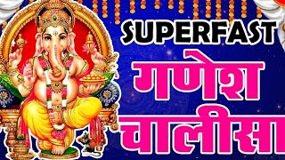 Superfast Ganesh Chalisa Boost Your Business with this Powerful Mantra [upl. by Eloci638]