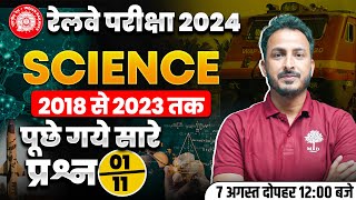 RAILWAY EXAM 2024  RAILWAY SCIENCE PREVIOUS YEAR QUESTIONS  RAILWAY SCIENCE CLASS BY REHMAN SIR [upl. by Holds]