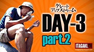 多摩川をさかのぼれ！グレートアップストリーム DAY3 part2｜The Upstream [upl. by Franklin355]