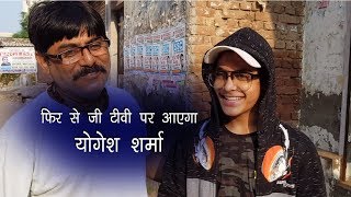 Super Dancer Yogesh Sharma Mathura जी पर फिर से धमाल मचाएगा योगेश TTI News [upl. by Drusus]