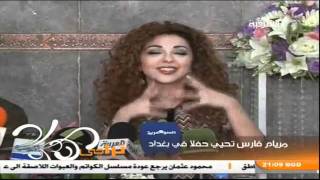 Myriam Fares interview in Baghdad 2011 [upl. by Hunsinger284]