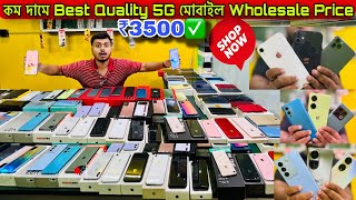 kolkata second hand mobile market cheapest second hand mobile in kolkataUsed Mobile Market [upl. by Dnarb]