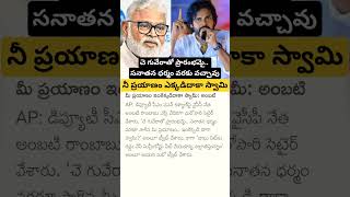 YCP ambati rambabu comments on Dy CM Pawan Kalyan [upl. by Nwahsor]