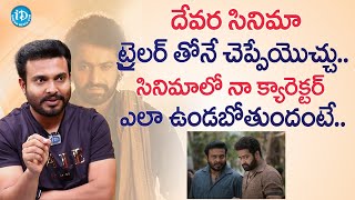 Getup Srinu about Devara Movie  Devara Trailer  Jr NTR  Saif Ali Khan  Janhvi  Koratala Siva [upl. by Ahsila440]