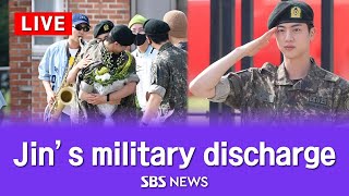 LIVE BTS Jin’s military discharge  Descarga militar de BTS Jin  SBS [upl. by Yerfoeg]