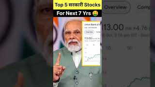 5 Government Stock Investments You Should Buy Now facts comment [upl. by Libove578]