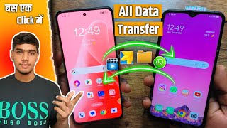 Ek Mobile Se Dusre Mobile Me Data Kaise Transfer Kare  Old Phone se New Phone Me Data Transfer kare [upl. by Leitao383]