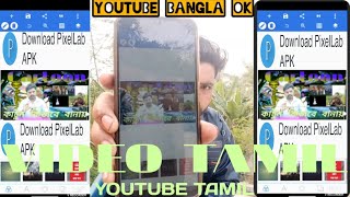 ভিডিও থাম্মেল  video Tamil  editing editing [upl. by Latreece]