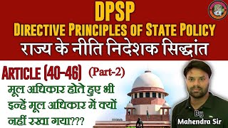 राज्य के नीति निदेशक तत्व directiveprinciplesofstatepolicy polityconstitution upscuppcsROARO [upl. by Auqemahs]