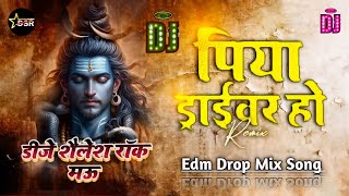 Dj Shailesh Rock Piya Driver Ho Dhak Dhak Karata Khesari Lal Yadav Hard Bass Edm Drop Remix Song [upl. by Stuppy]