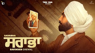 Sarabha  Ravinder Grewal  Punjabi Song Tedi Pag Records [upl. by Camp]