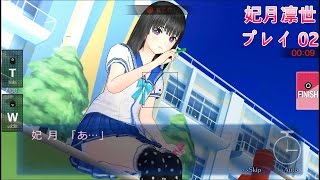 レコラヴ Blue Ocean  妃月凛世 プレイ02 Recolove Blue Ocean  Rinze Himeragi Playthrough Part 2 [upl. by Airec930]