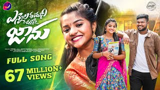 NE YENNALA EDU CHUSI JAANU FULL SONG  YAMUNA TARAK  KALYAN KEYS  SRINIDHI  SAGAR TUNES [upl. by Lorou295]