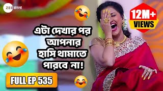 হাস্তে হাস্তে পেটে ব্যাথা হয়ে যাবে🤪 Didi No 1 Season 7 Full Ep 535  Rachana Banerjee  Zee Bangla [upl. by Anazus]