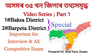 Facts on Districts of Assam  Baksa amp Barpeta District Special  For Grade 4 Interview amp All exam [upl. by Ahsirkal]