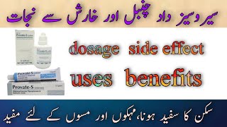 provate s lotion uses betamethadone amp salicylic acid review in urdu  dad chambal ka behtarin ilaj [upl. by Adnawaj]