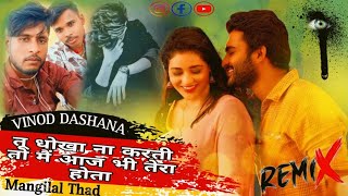 Ja Dhokha Na Karti To Me Aaj Bhi Tera Hota Hd videoSad Song New Viral videoLove Story Series [upl. by Hux]