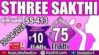 KERALA LOTTERY RESULT LIVESTHREESAKTHI bhagyakuri SS413Kerala Lottery Result Today 300424today [upl. by Yatnohs909]