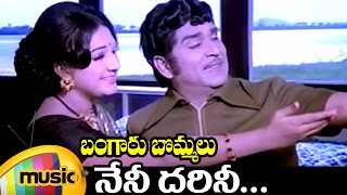 Nenee Darini Music Video  Bangaru Bommalu Telugu Movie  ANR  Manjula  Mango Music [upl. by Ardith]