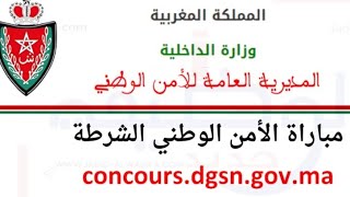 طريقة التسجيل في مباراة للأمن الوطني الشرطة 2022 بالمغربconcours de police maroc 2022 [upl. by Cordula]