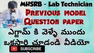 ముఖ్యమైన ప్రశ్నలుamp సమాధానాలు ల్యాబ్ technician P2 clinical microbiology  Virology [upl. by Adnak]