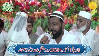 Qari Saeed Ahmad Qadri Sahib Tilawat Quran Majeed Mhafil Milad 154 H Block Arifwala  part 1 [upl. by Ymor]