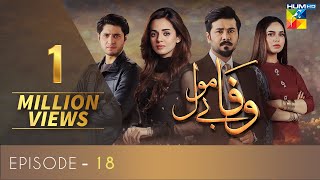 Wafa Be Mol Episode 18  HUM TV  Drama  3 September 2021 [upl. by Llesig]