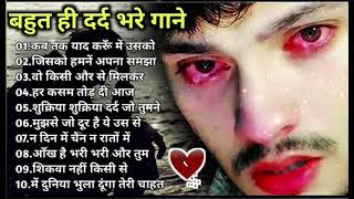 💔हिंदी दर्द भरे गानेsad song😭💔Hindi dard bhare song 💔😭Hindi purane gana 💔💔sadsong [upl. by Erminna]