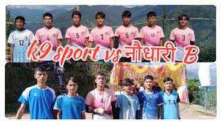 k9 sport vs नौधारी B [upl. by Gizela]