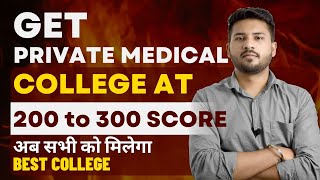 Best Private Medical College in Uttar Pradesh at Low NEET Score 200 to 300  OS are also Eligible [upl. by Ephraim519]