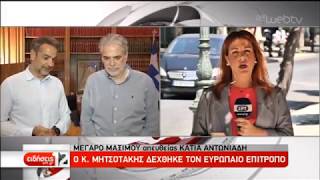 ΚΜητσοτάκης Να εκφράζεται έμπρακτα η ευρωπαϊκή αλληλεγγύη σε φυσικές καταστροφές 14082019ΕΡΤ [upl. by Sirraf]