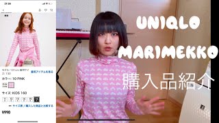 UNIQLO marimekko 購入品紹介 [upl. by Naic]