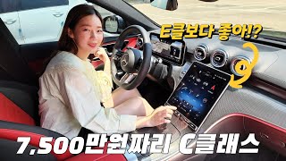 E클래스보다 비싼 C클래스 만족도는 벤츠 C300 AMG Line [upl. by Nelleeus]