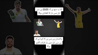 afridikhan8545  pSL  2025 [upl. by Reames156]