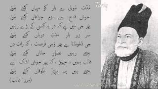 mirza ghalib muddat hui hai noor jehan مرزا غالب مُدّت ہُوئی ہے نور جہاں [upl. by Osugi]