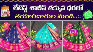 letest sarees low cost  Devi Ambika Handlooms [upl. by Malvino637]